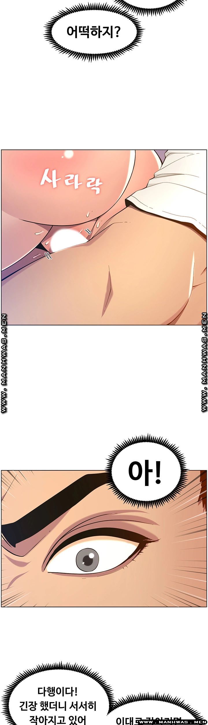Father’s Lust Raw Chapter 97 Page 16