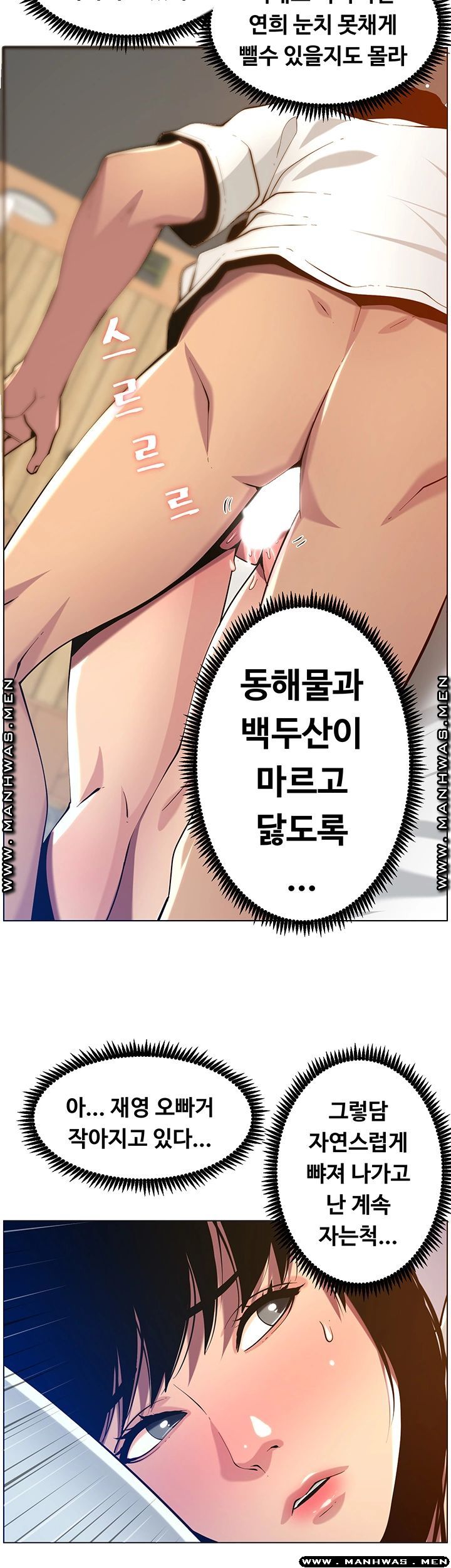 Father’s Lust Raw Chapter 97 Page 17