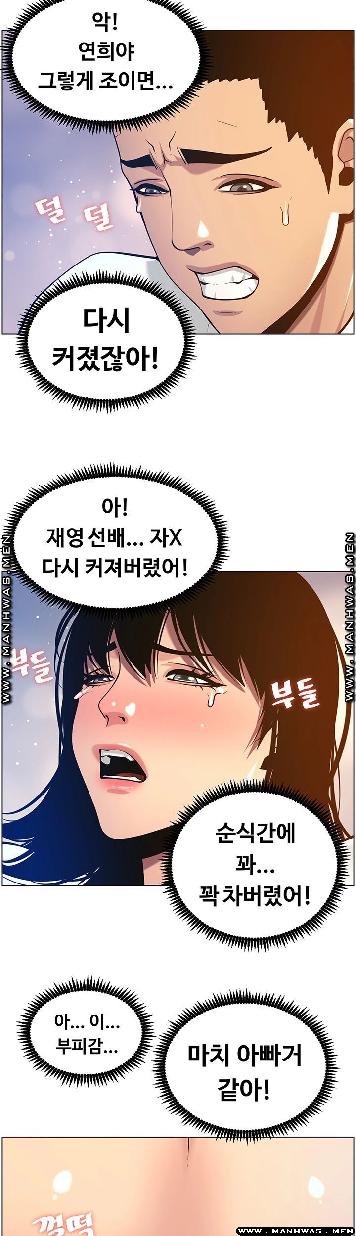 Father’s Lust Raw Chapter 97 Page 22