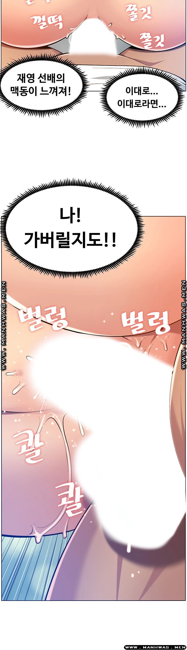 Father’s Lust Raw Chapter 97 Page 23