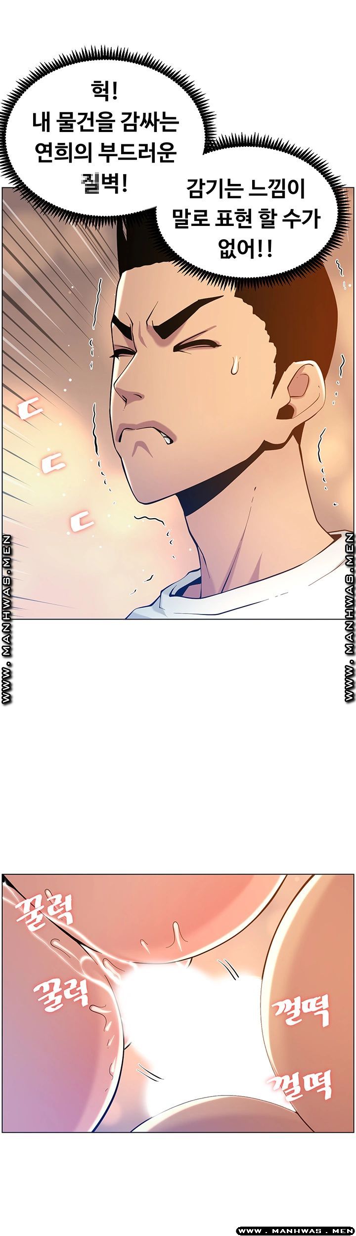 Father’s Lust Raw Chapter 97 Page 24