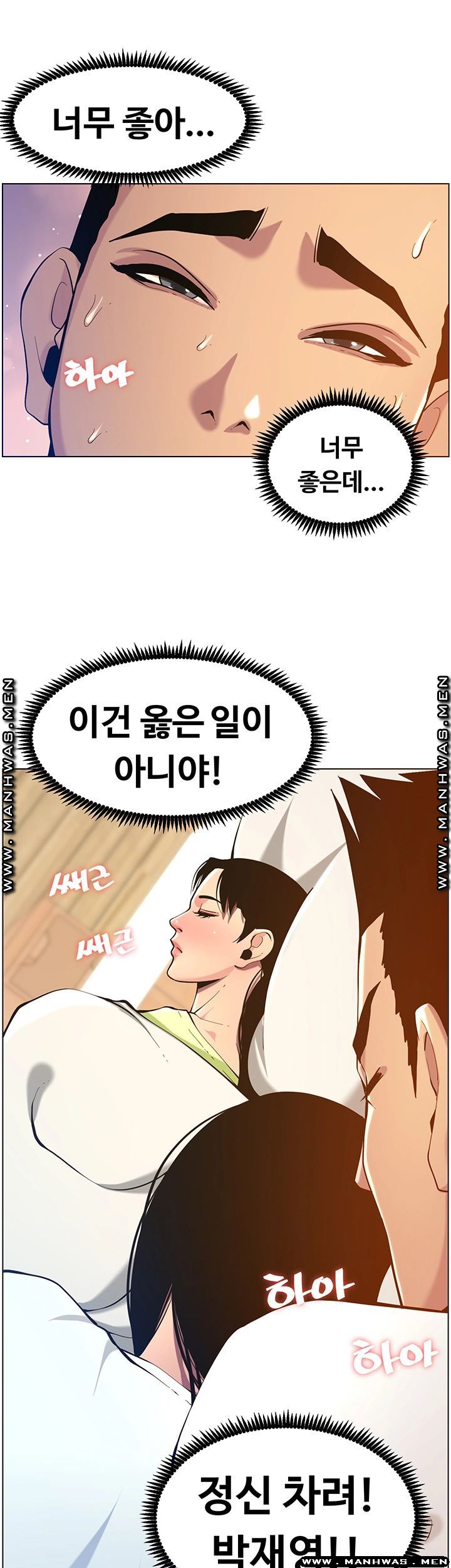 Father’s Lust Raw Chapter 97 Page 25