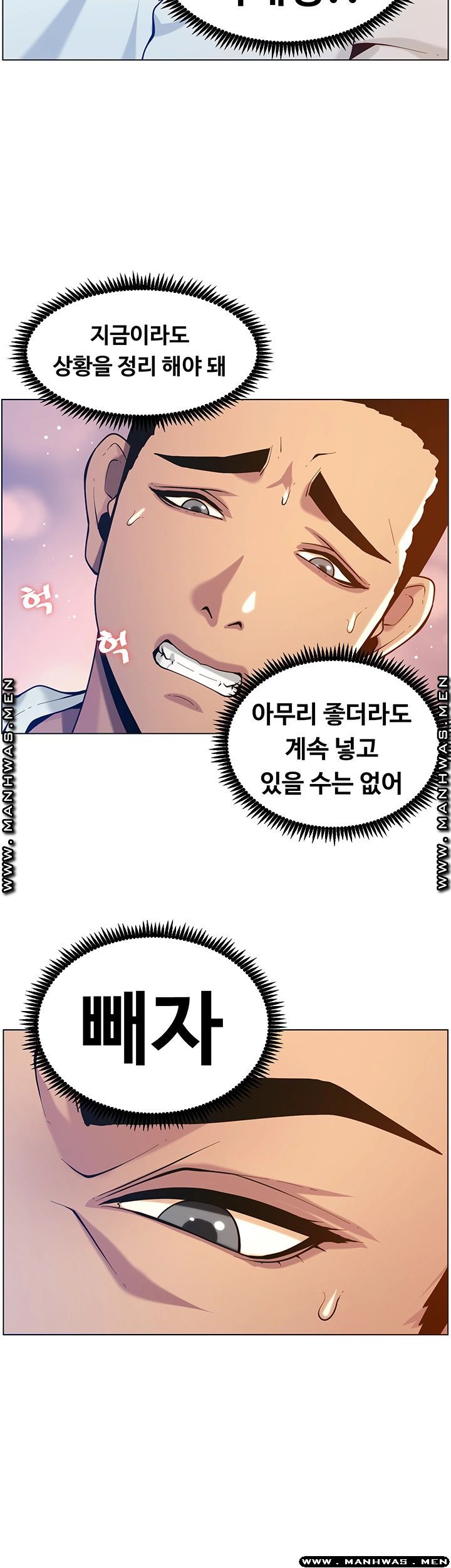 Father’s Lust Raw Chapter 97 Page 26