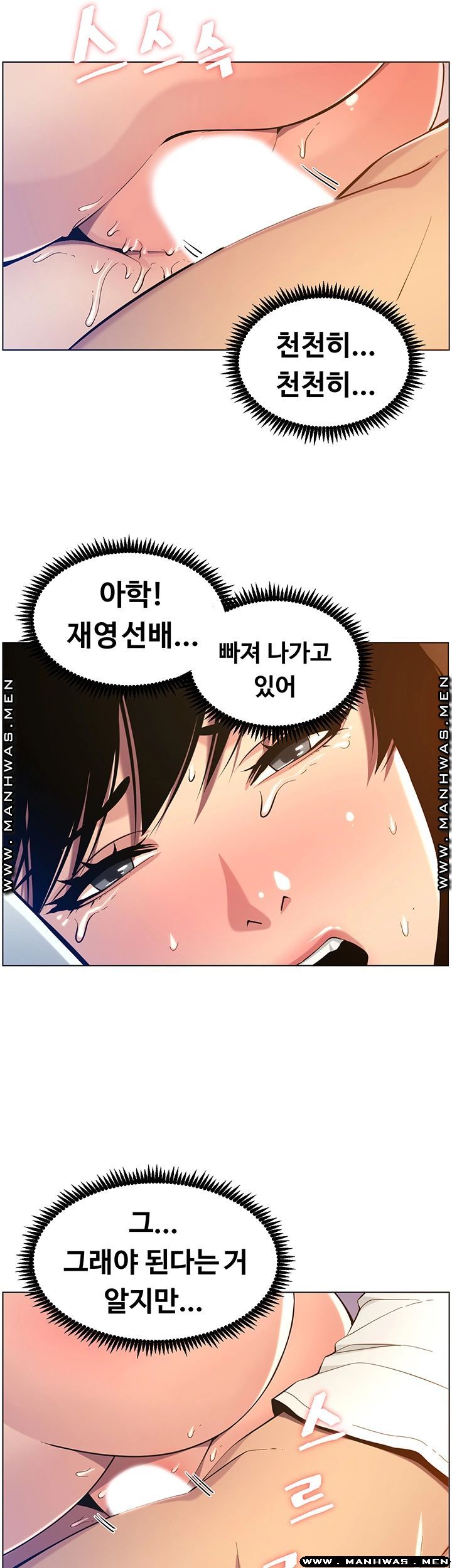 Father’s Lust Raw Chapter 97 Page 27