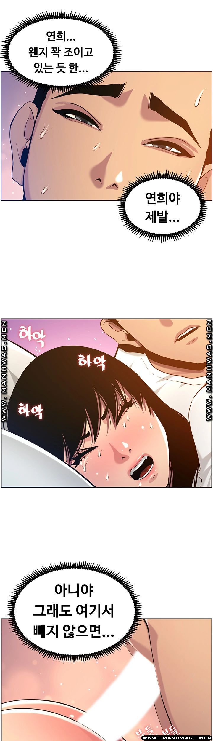 Father’s Lust Raw Chapter 97 Page 30