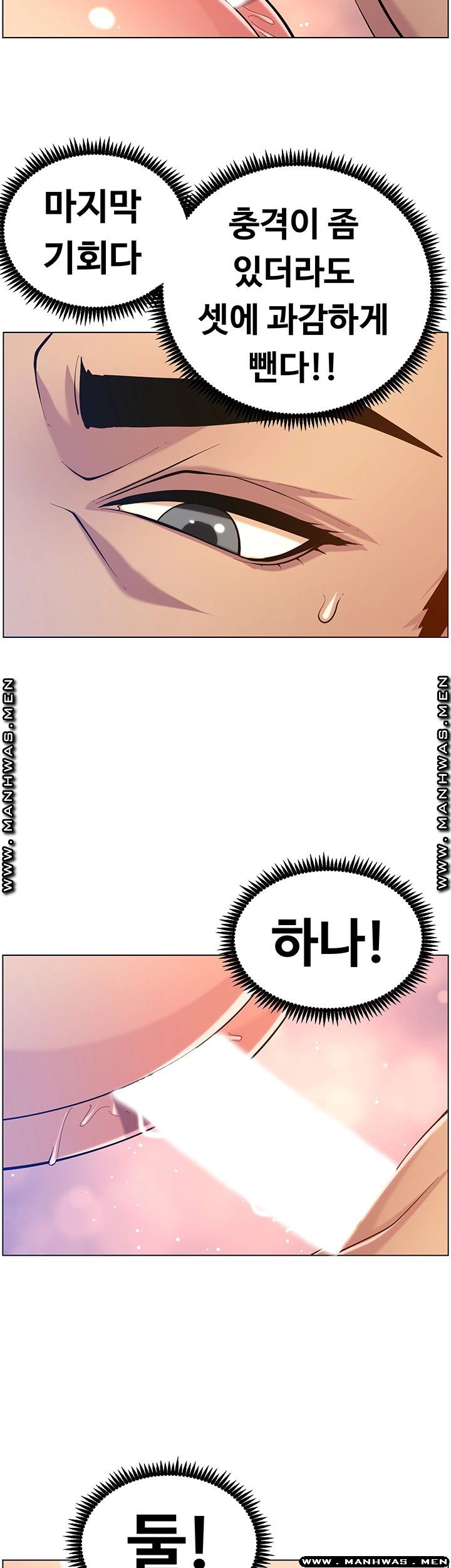 Father’s Lust Raw Chapter 97 Page 31