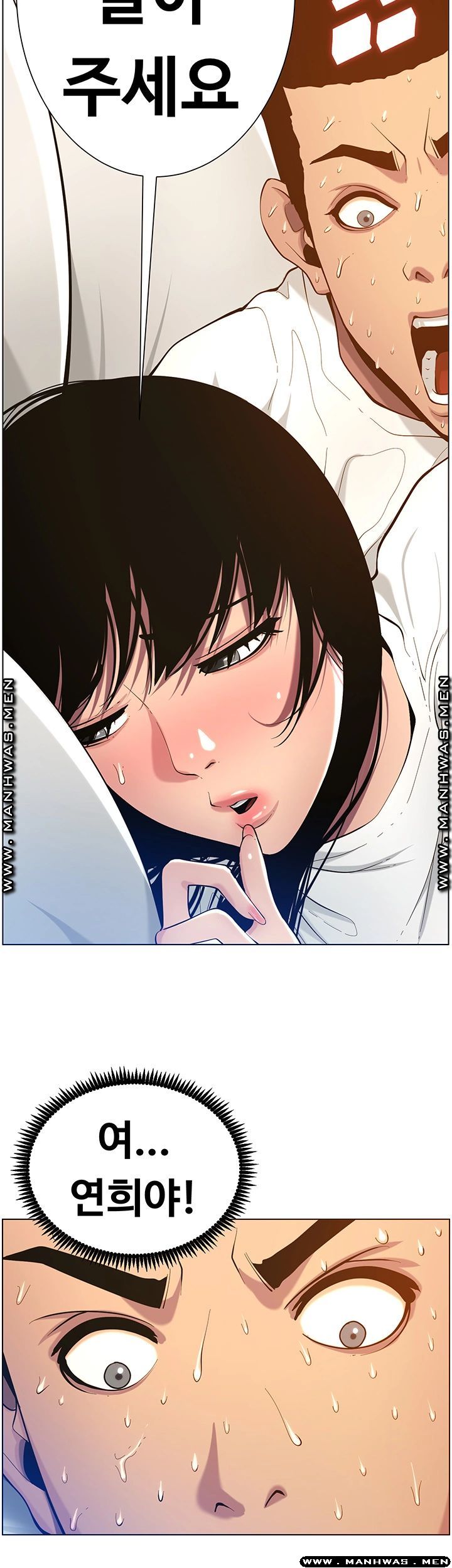 Father’s Lust Raw Chapter 97 Page 35