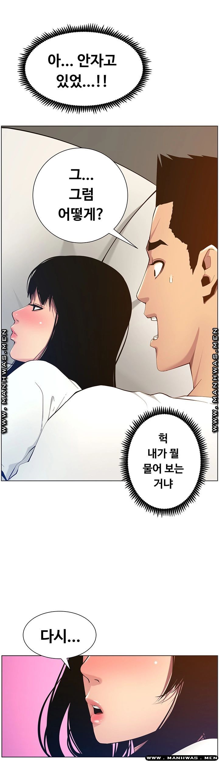 Father’s Lust Raw Chapter 97 Page 36