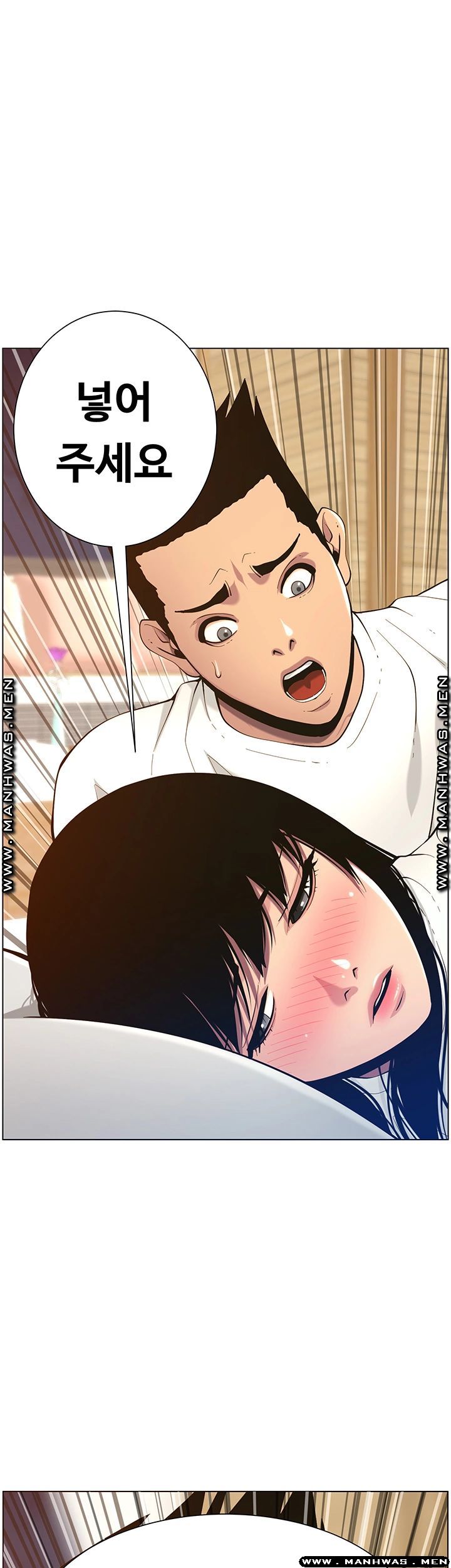 Father’s Lust Raw Chapter 97 Page 37