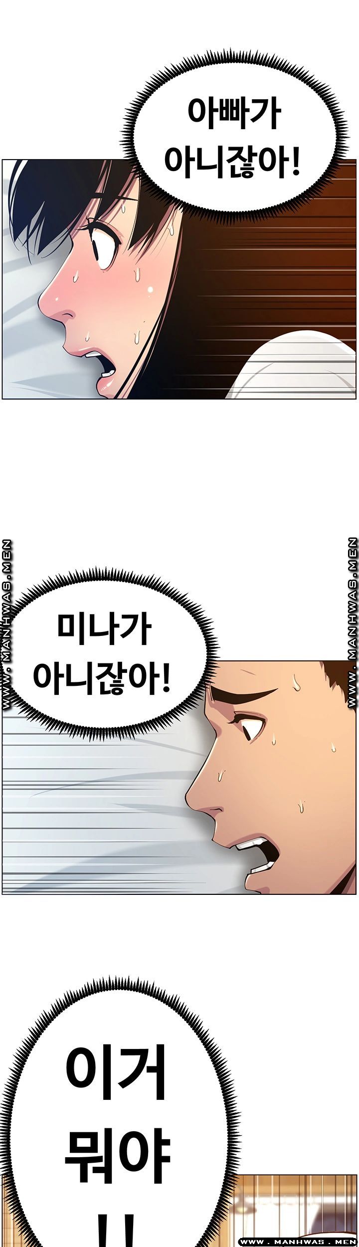 Father’s Lust Raw Chapter 97 Page 7