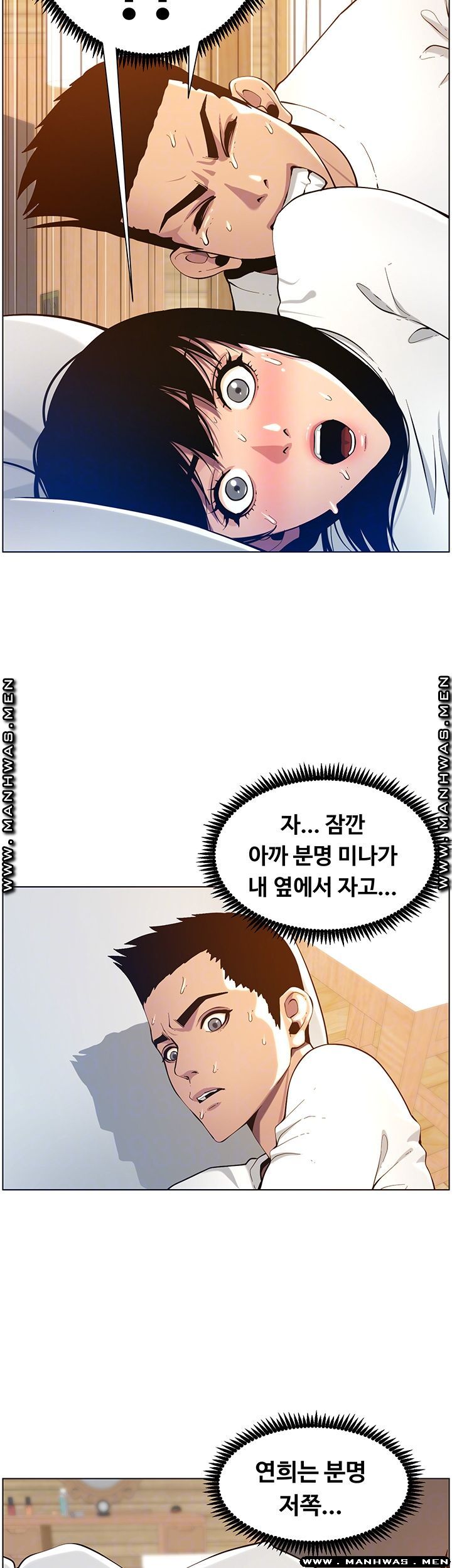 Father’s Lust Raw Chapter 97 Page 8