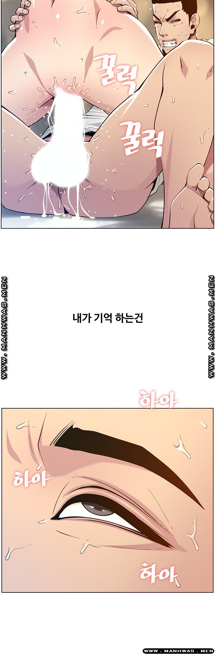 Father’s Lust Raw Chapter 98 Page 18