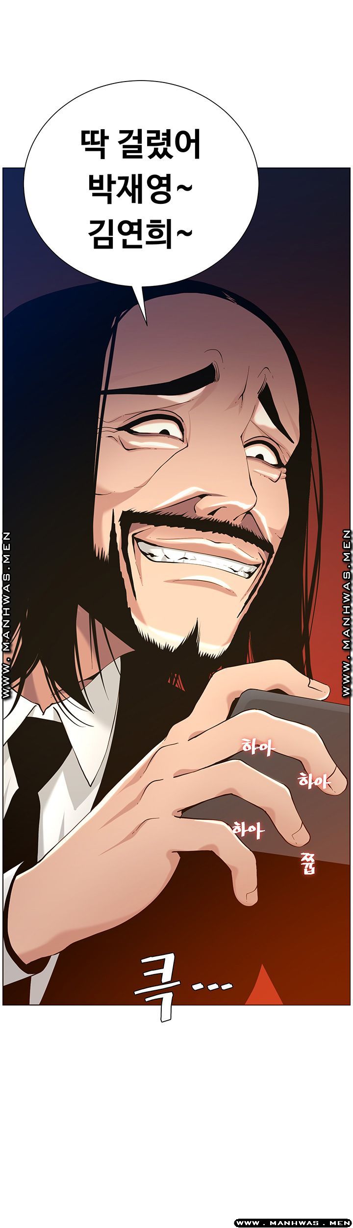 Father’s Lust Raw Chapter 98 Page 24