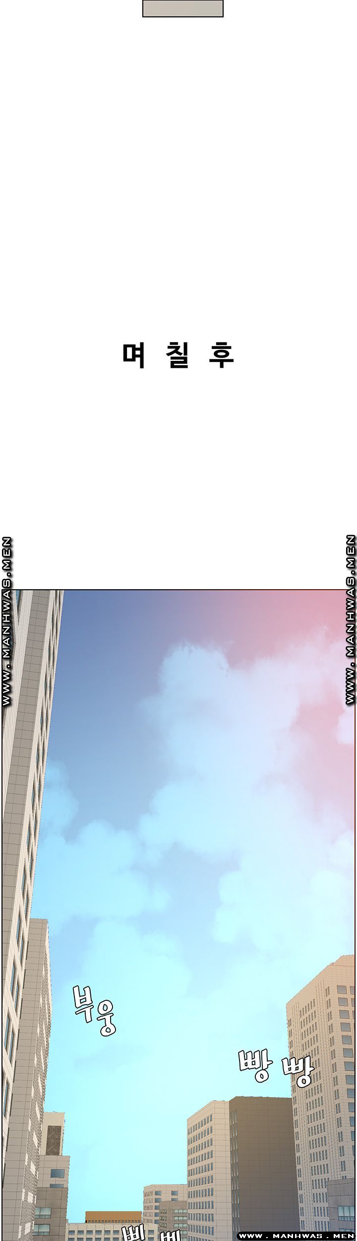 Father’s Lust Raw Chapter 98 Page 26