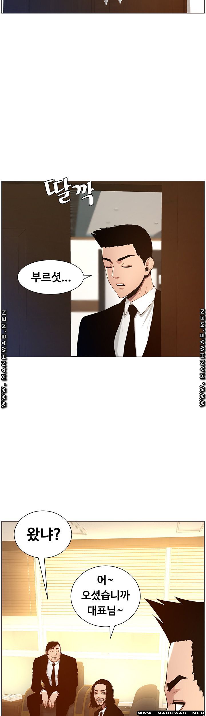 Father’s Lust Raw Chapter 98 Page 28