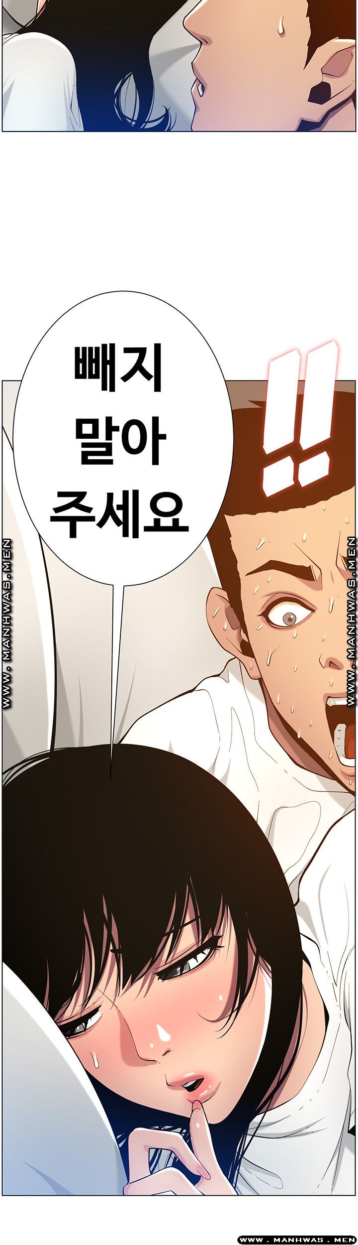 Father’s Lust Raw Chapter 98 Page 3