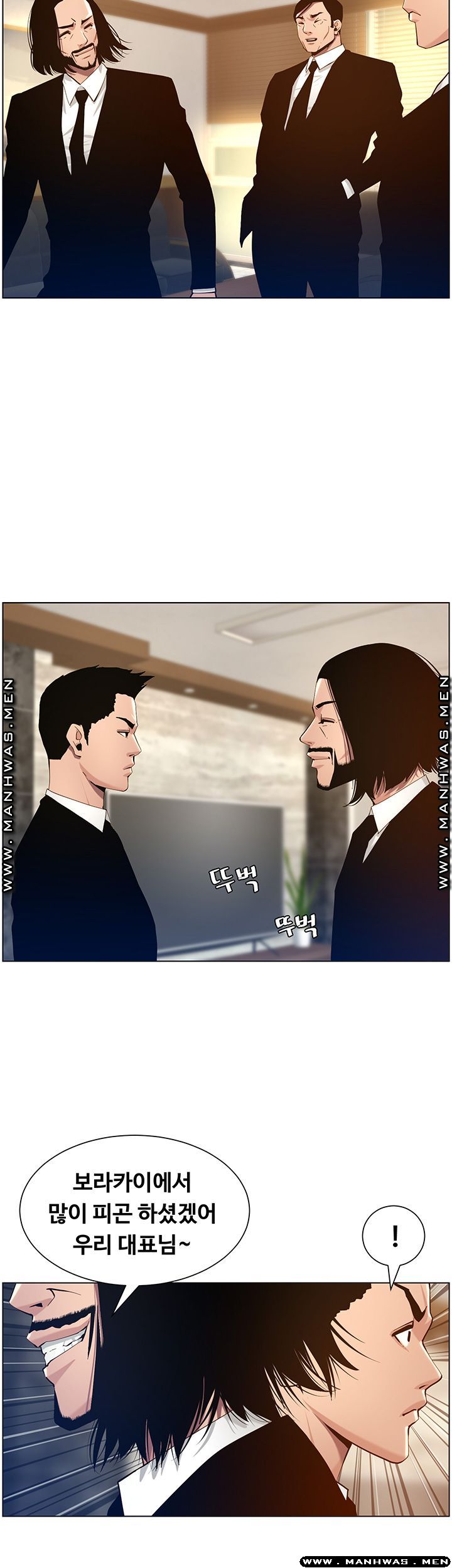 Father’s Lust Raw Chapter 98 Page 30