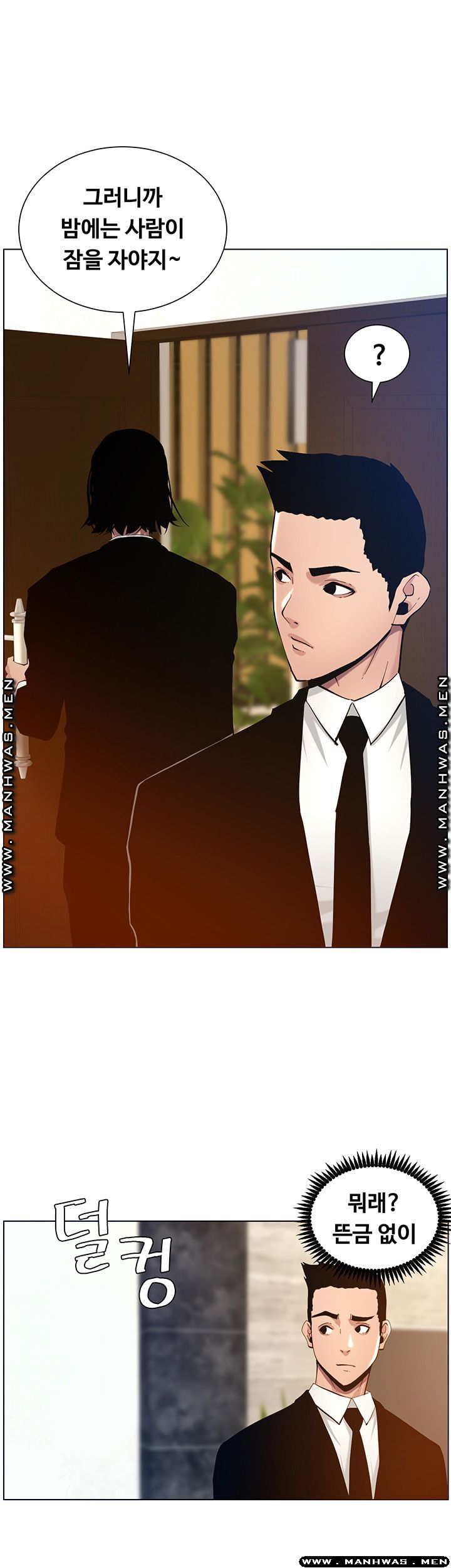 Father’s Lust Raw Chapter 98 Page 31
