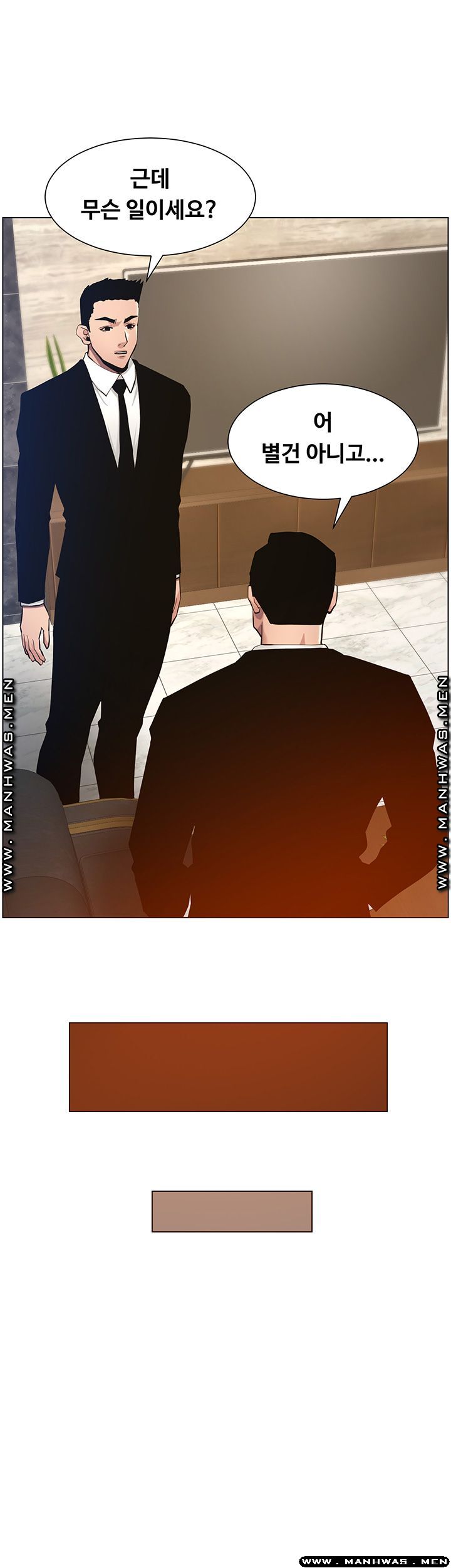 Father’s Lust Raw Chapter 98 Page 32