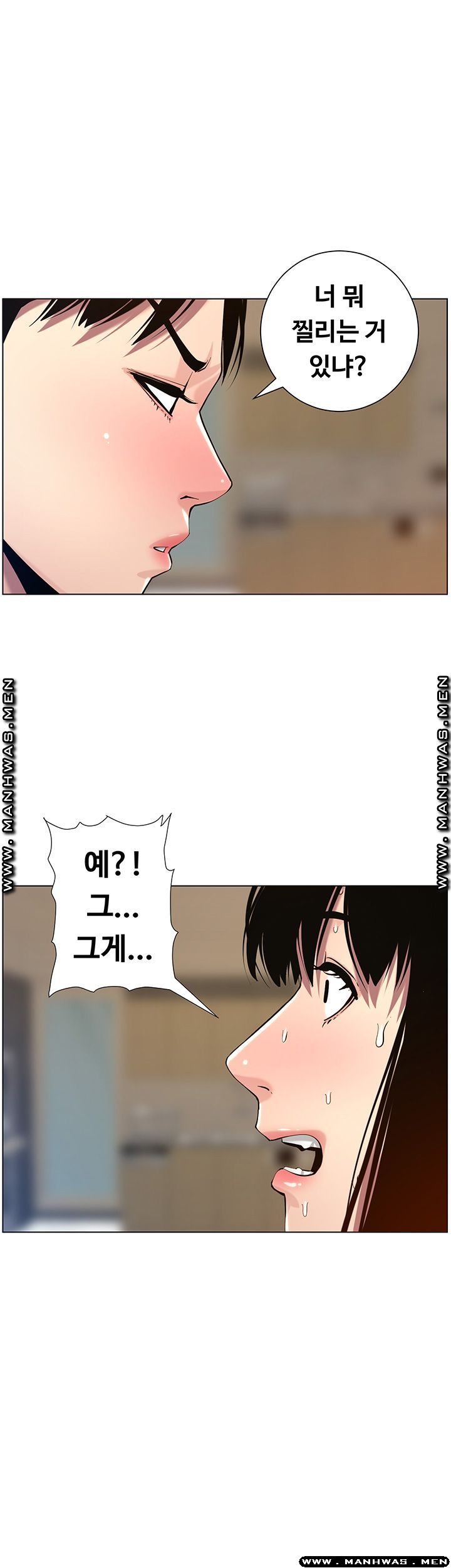 Father’s Lust Raw Chapter 98 Page 36