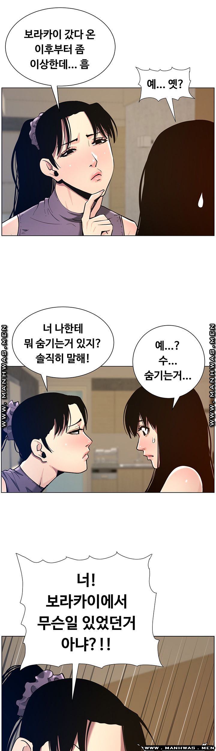 Father’s Lust Raw Chapter 98 Page 37