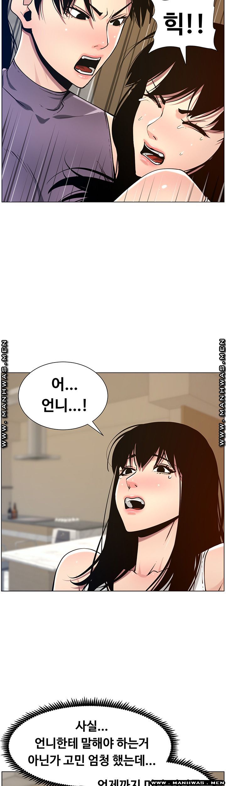 Father’s Lust Raw Chapter 98 Page 38