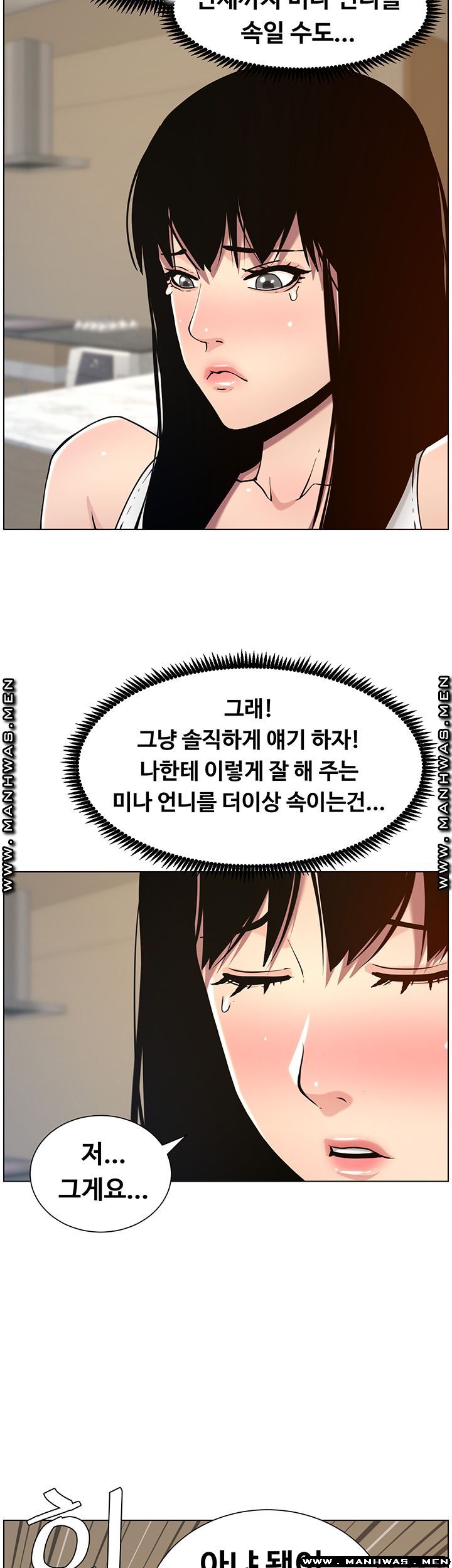 Father’s Lust Raw Chapter 98 Page 39