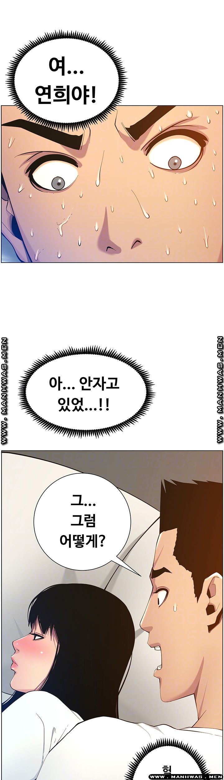 Father’s Lust Raw Chapter 98 Page 4