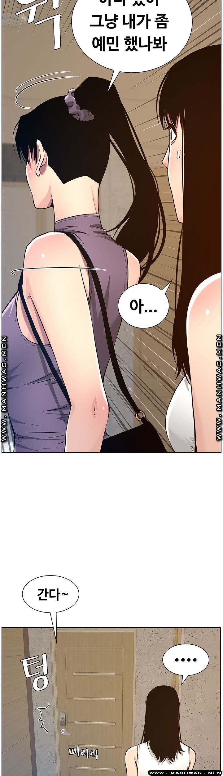 Father’s Lust Raw Chapter 98 Page 40