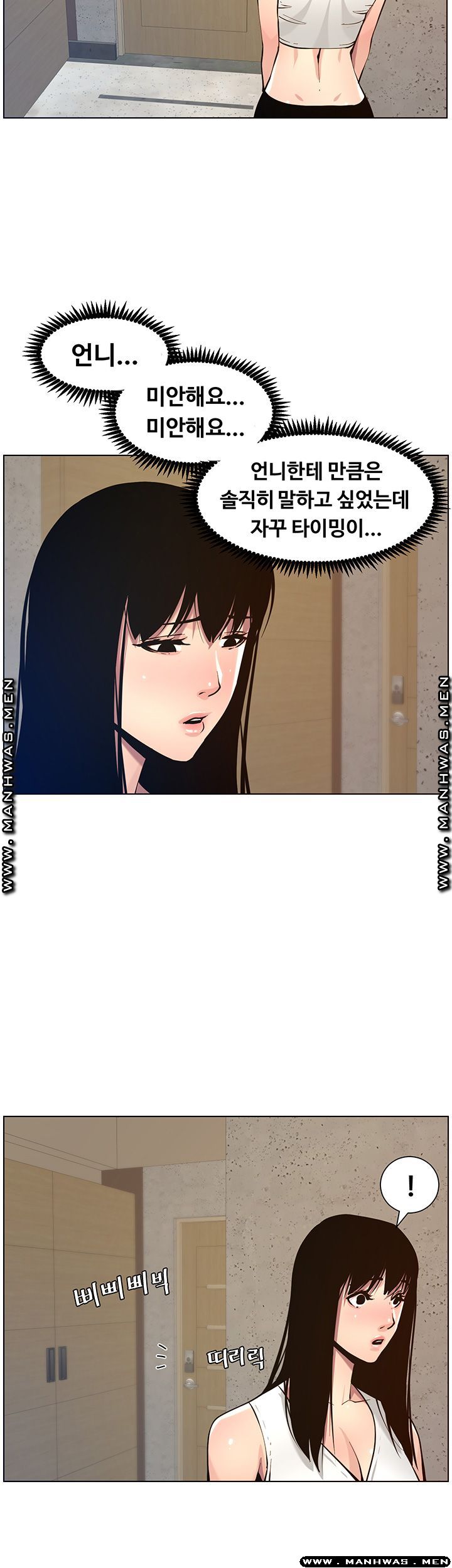 Father’s Lust Raw Chapter 98 Page 41