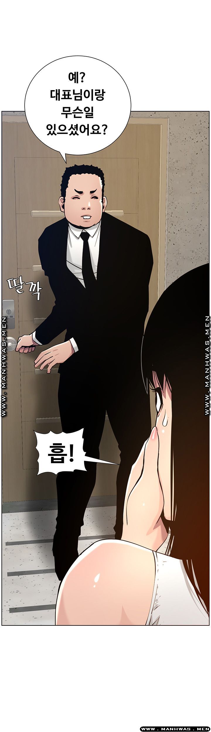 Father’s Lust Raw Chapter 98 Page 43