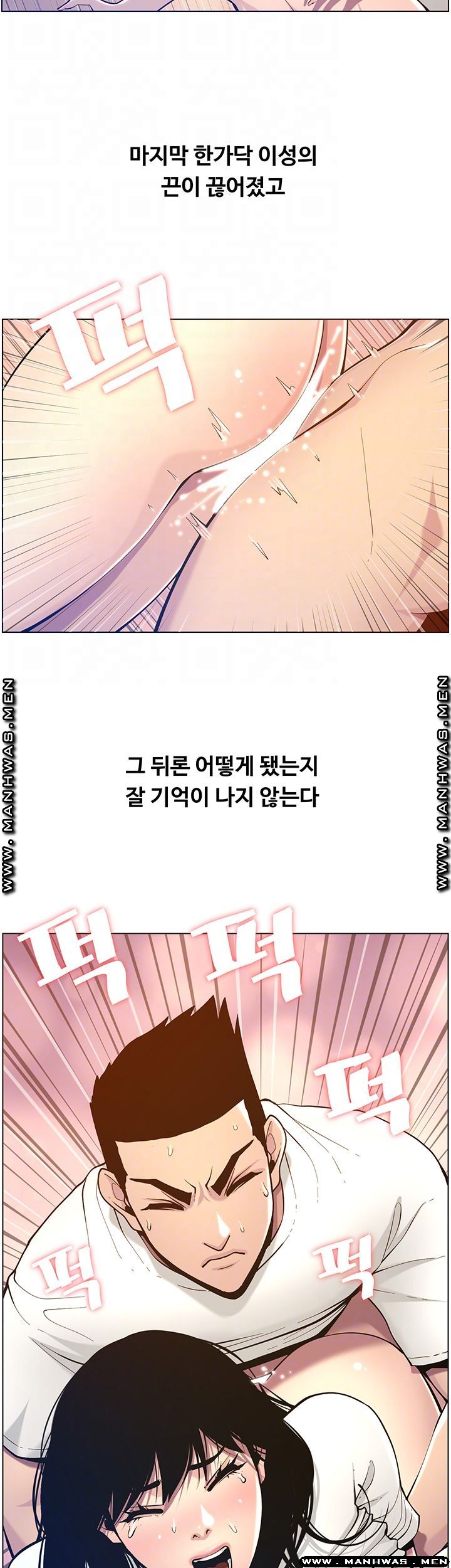 Father’s Lust Raw Chapter 98 Page 8
