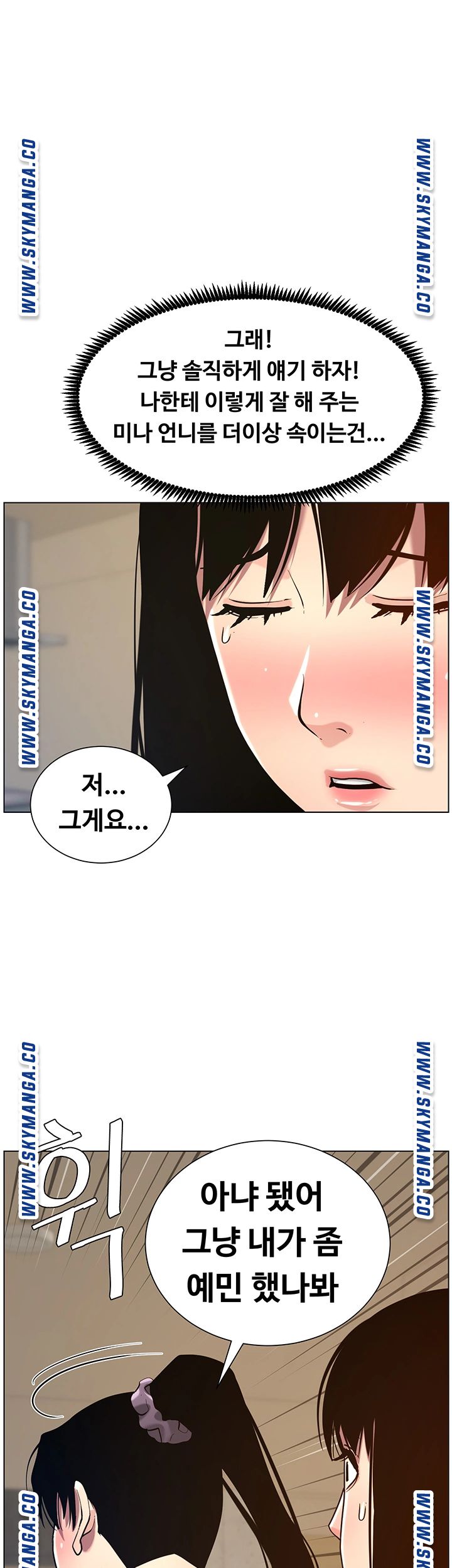 Father’s Lust Raw Chapter 99 Page 1