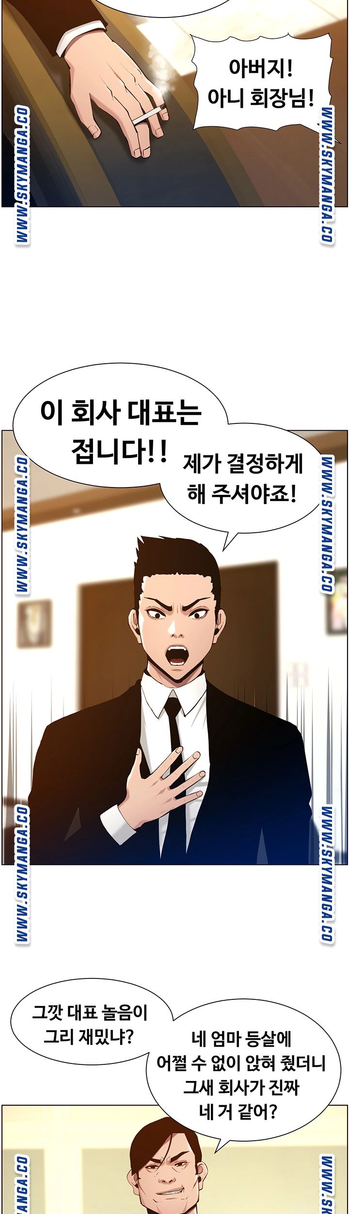 Father’s Lust Raw Chapter 99 Page 10
