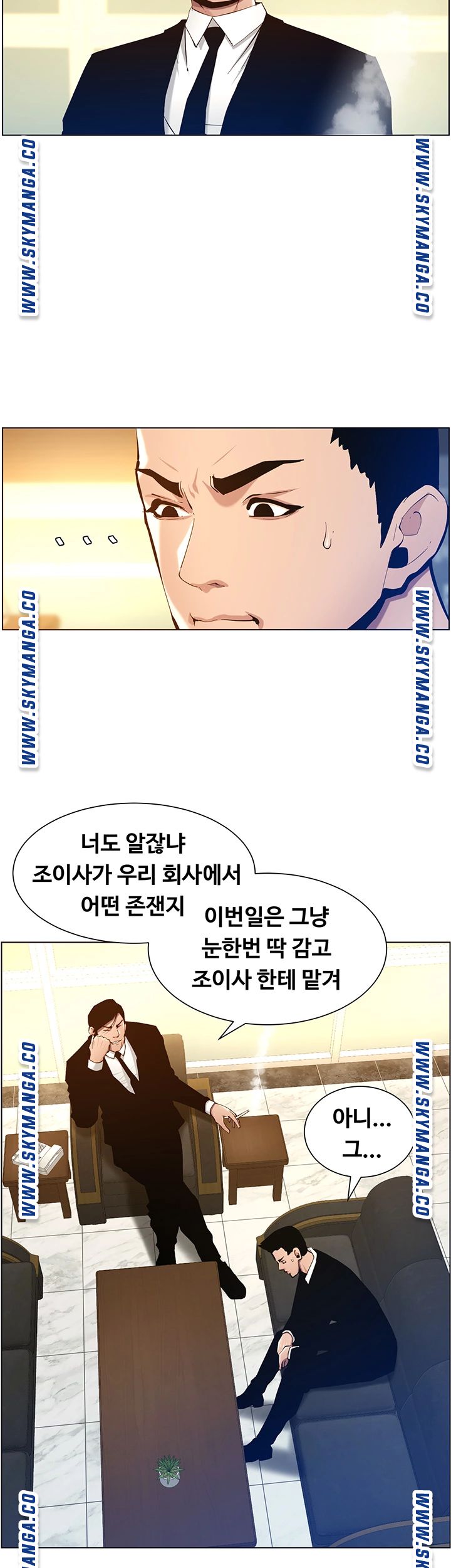 Father’s Lust Raw Chapter 99 Page 11