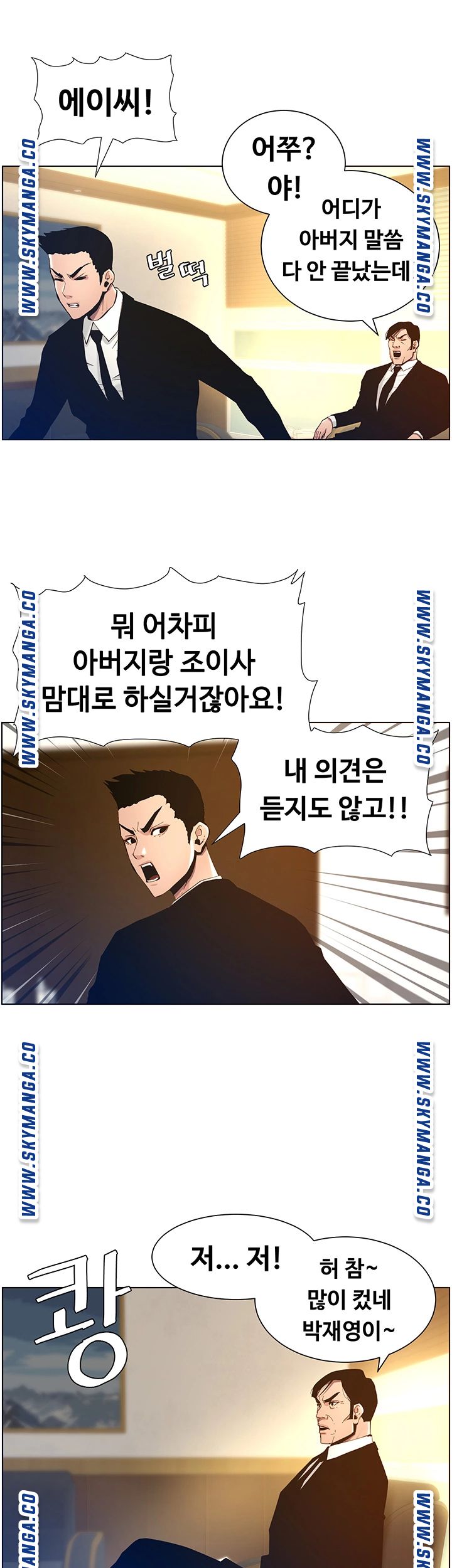 Father’s Lust Raw Chapter 99 Page 13