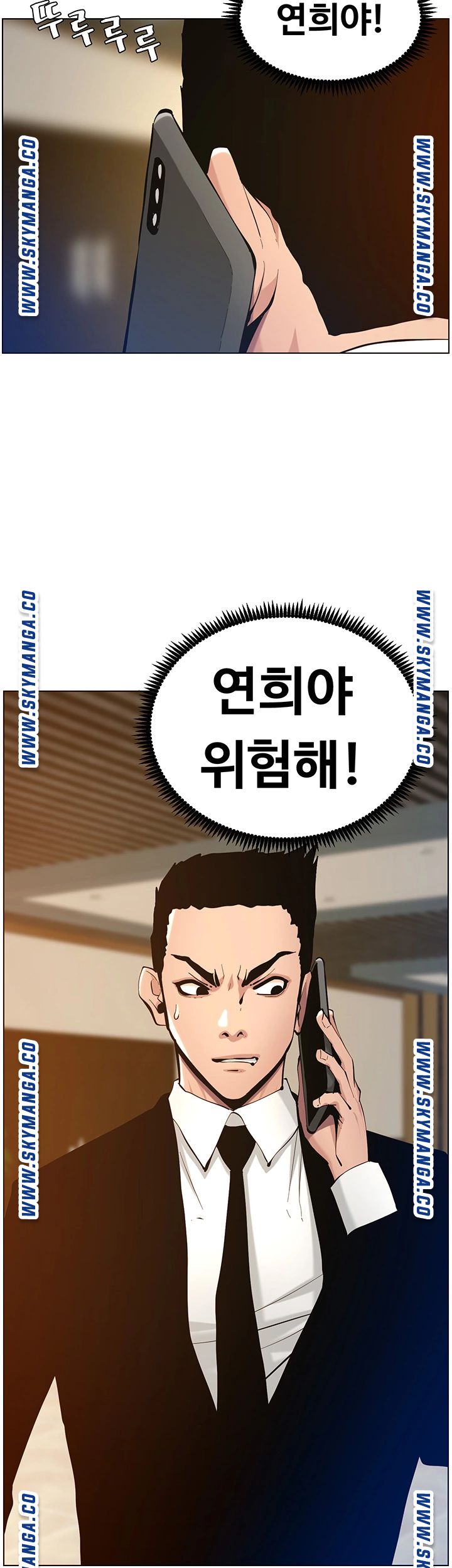 Father’s Lust Raw Chapter 99 Page 15