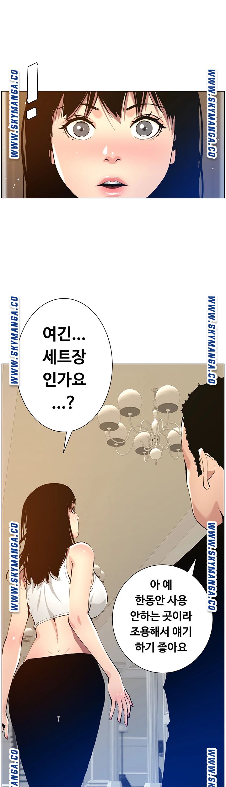 Father’s Lust Raw Chapter 99 Page 19