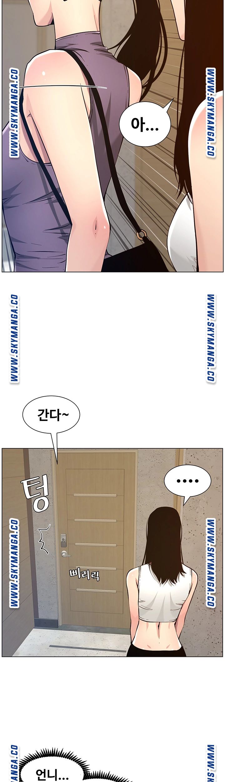 Father’s Lust Raw Chapter 99 Page 2