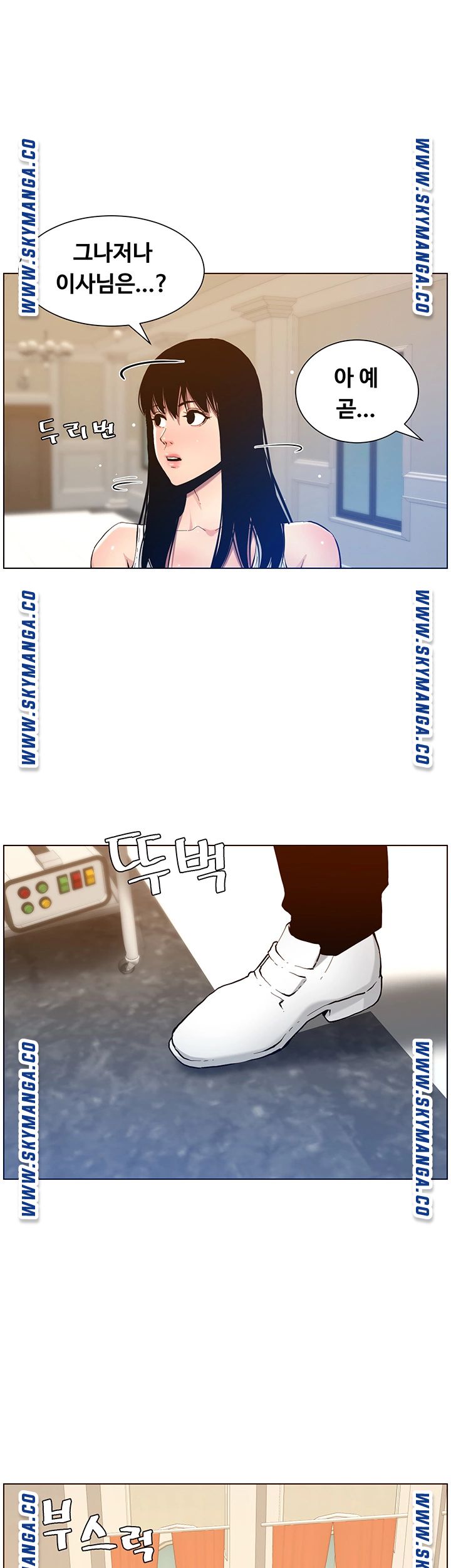 Father’s Lust Raw Chapter 99 Page 21