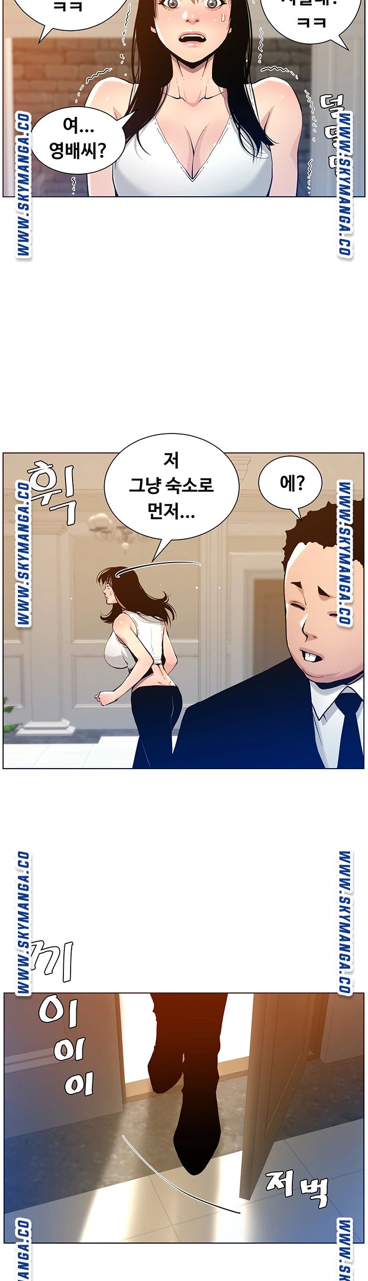 Father’s Lust Raw Chapter 99 Page 24