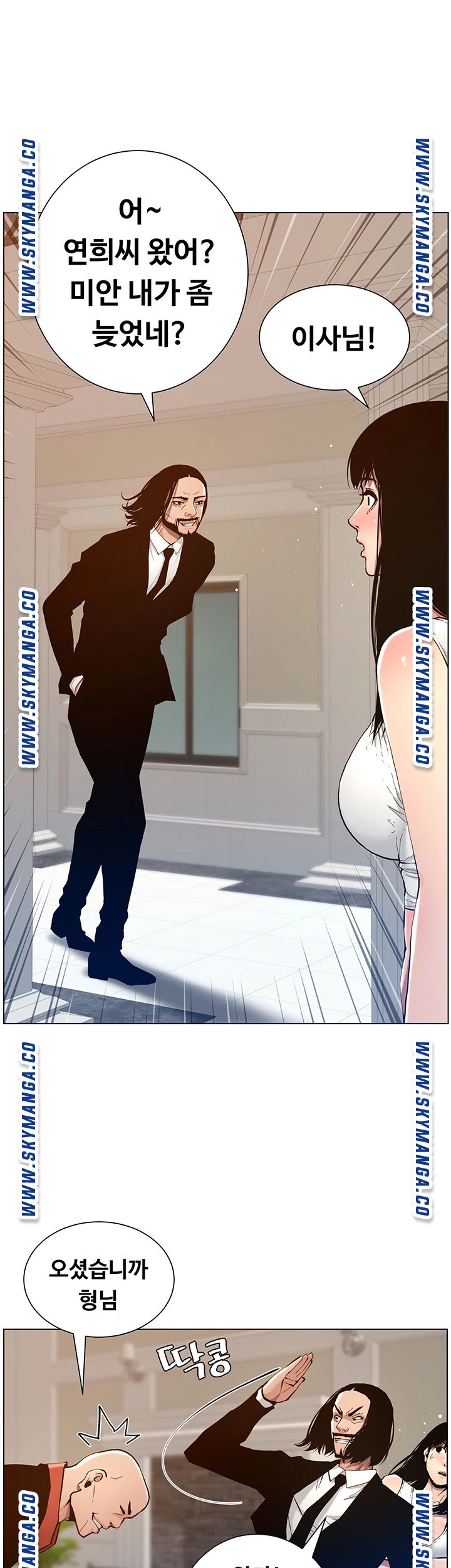 Father’s Lust Raw Chapter 99 Page 25