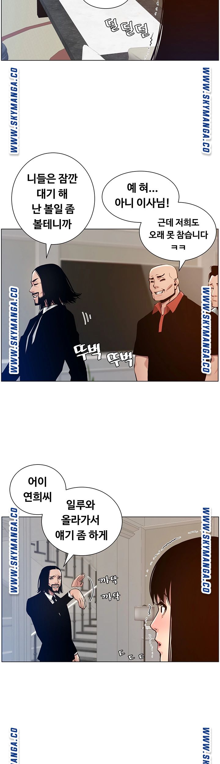 Father’s Lust Raw Chapter 99 Page 27