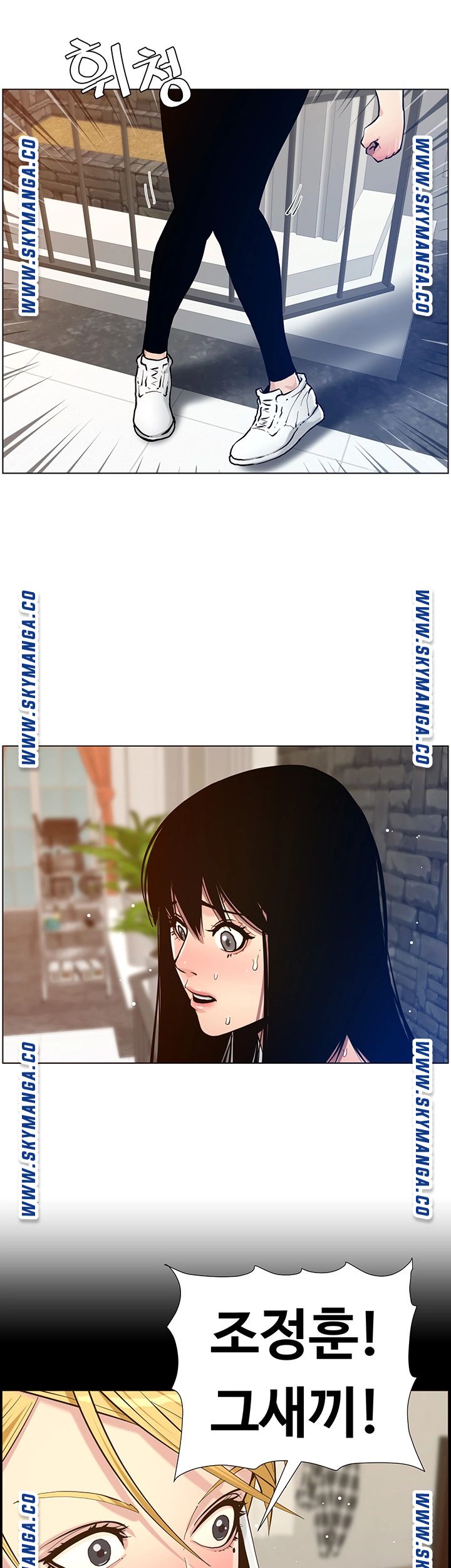 Father’s Lust Raw Chapter 99 Page 28