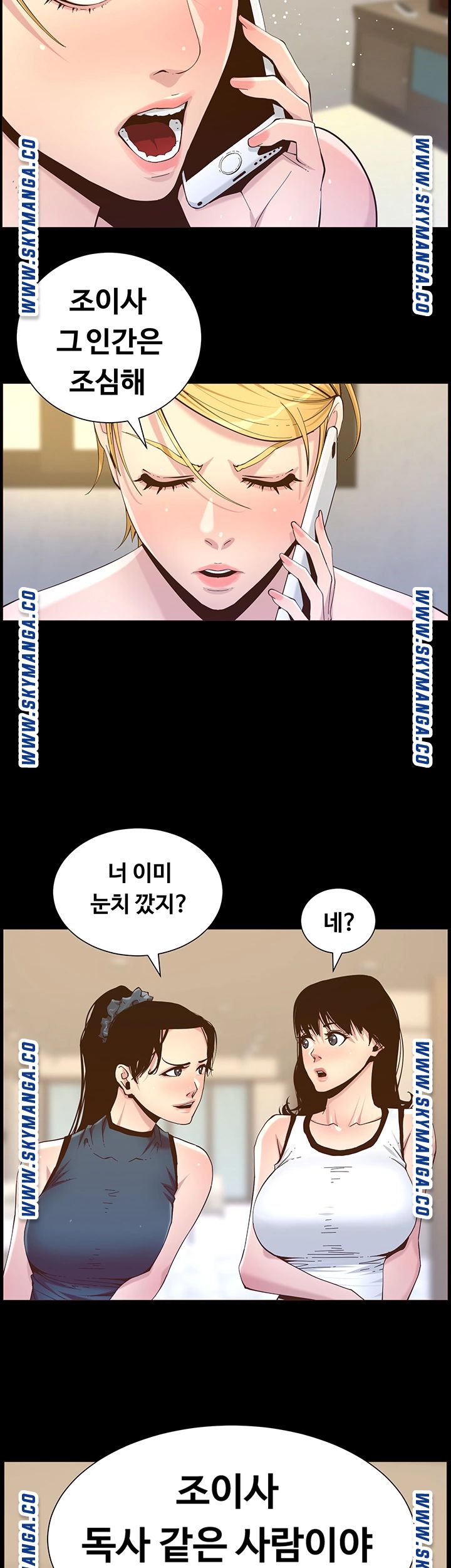 Father’s Lust Raw Chapter 99 Page 29