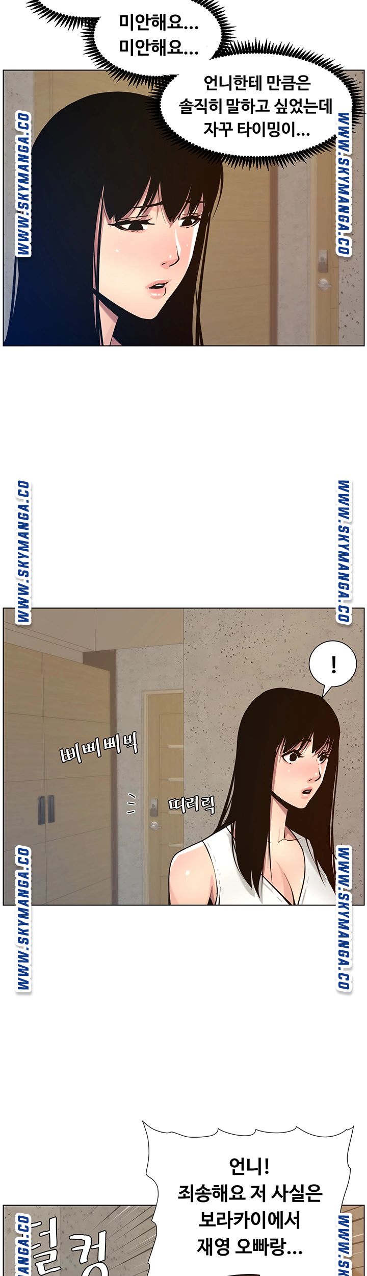 Father’s Lust Raw Chapter 99 Page 3