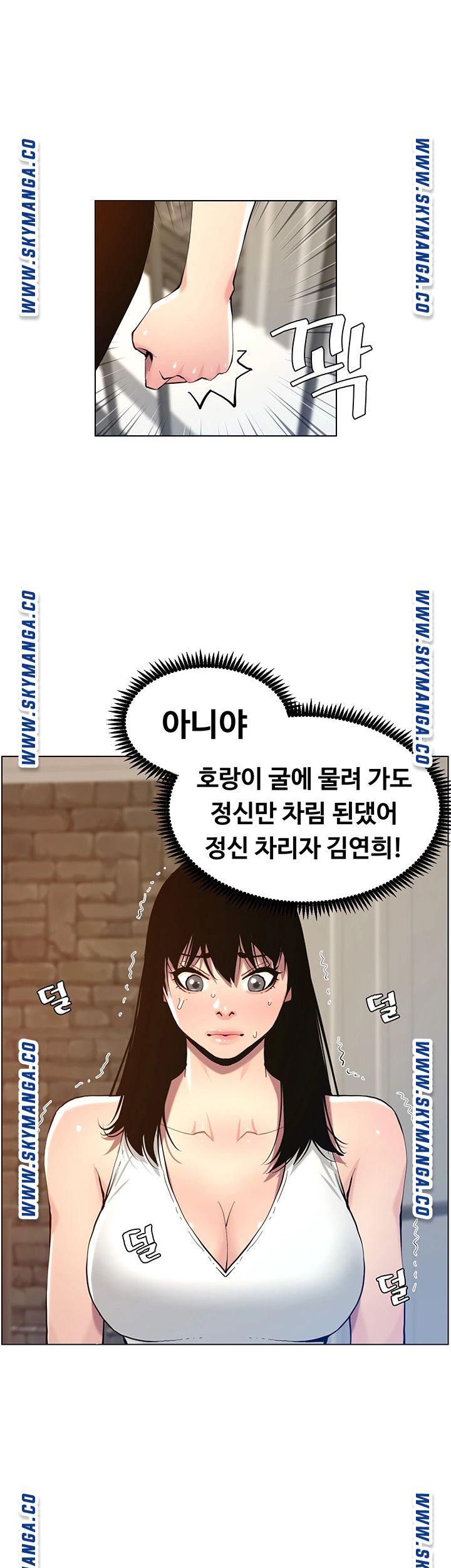 Father’s Lust Raw Chapter 99 Page 31