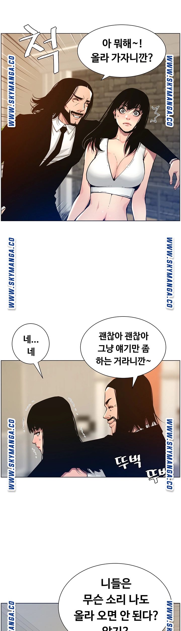 Father’s Lust Raw Chapter 99 Page 32