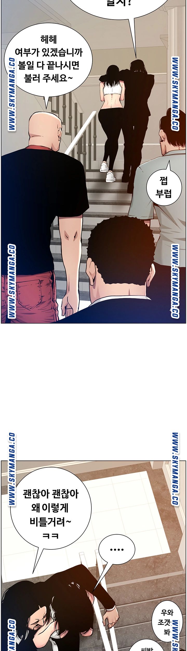 Father’s Lust Raw Chapter 99 Page 33