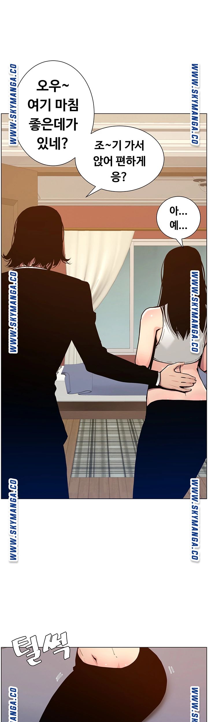 Father’s Lust Raw Chapter 99 Page 35